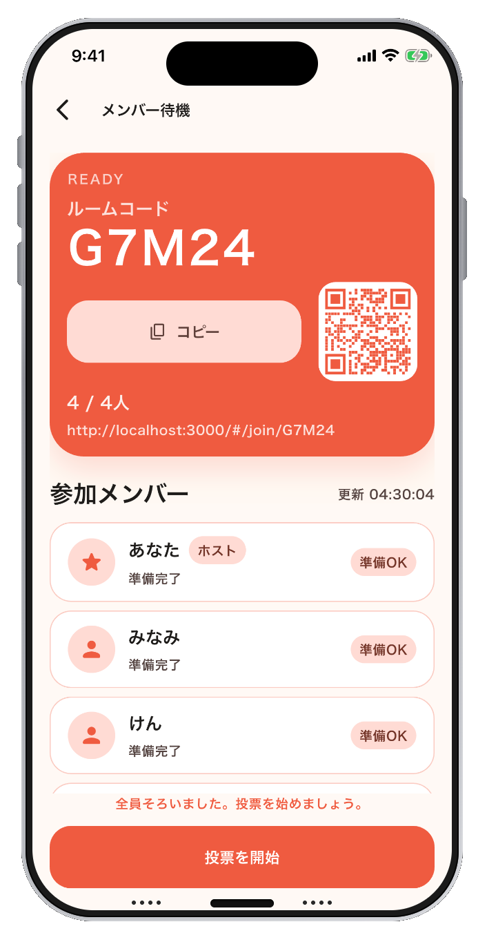GuruMeetの待機画面